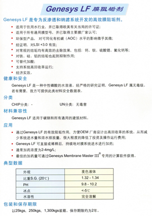 Genesy LF Ĥ蹸