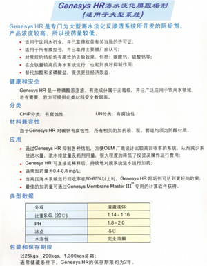 Genesy HR ˮĤ蹸ڴϵͳ