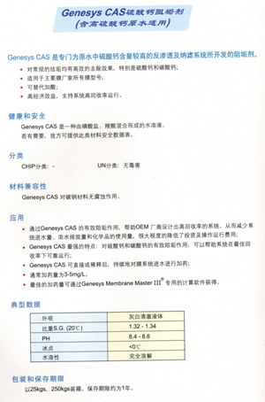 Genesy CAS 蹸ԭˮã
