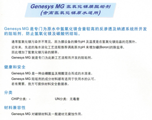 Genesy MG þĤ蹸þԭˮã